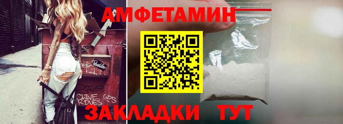 АМФЕТАМИН Розовый Каменка