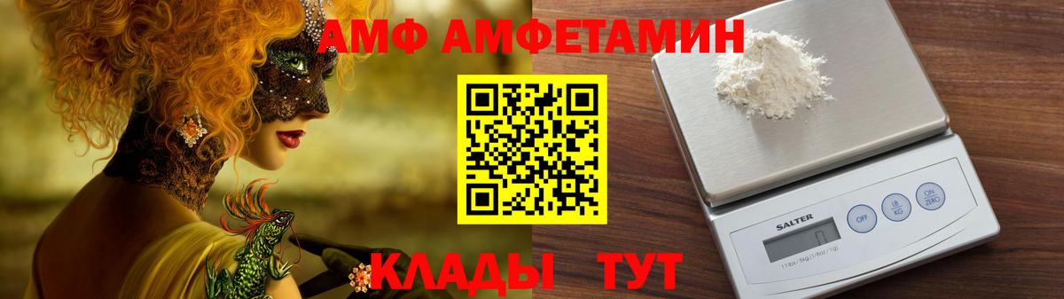 Каменка  АМФЕТАМИН VHQ  Вход с VPN 
