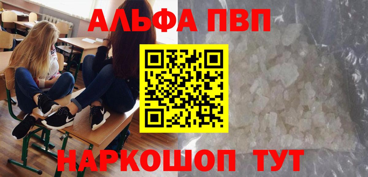 Alfa_PVP Crystall  Вход с VPN  Каменка  А ПВП Соль  А ПВП  Альфа ПВП VHQ 