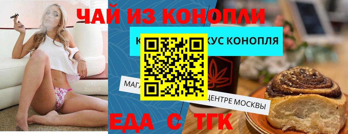 Canna-Cookies конопля  Вход с VPN  Каменка 