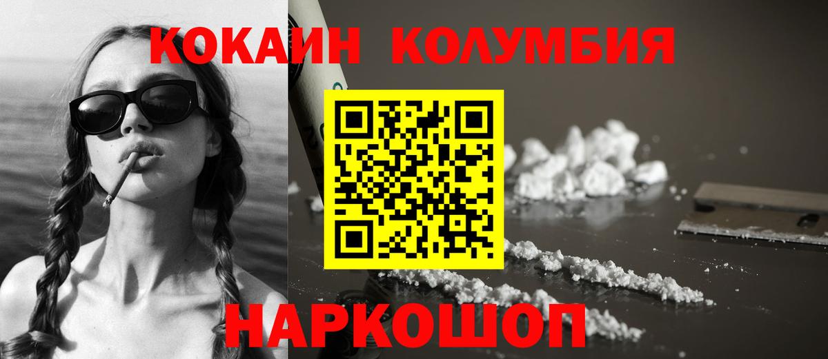 COCAIN Эквадор  Вход с VPN  Cocaine Columbia  КОКАИН  Каменка 
