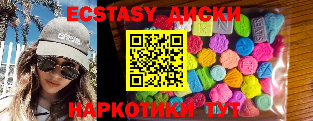 Экстази XTC  Вход с VPN  Экстази  Экстази бентли  Каменка 