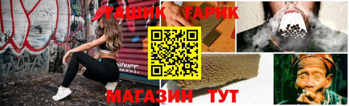 продажа наркотиков  ГАШ hashish  Гашиш hashish  Вход с VPN  Каменка 