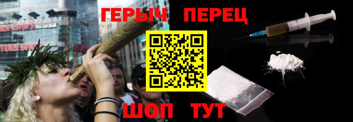 Каменка  ГЕРОИН белый  Вход с VPN 