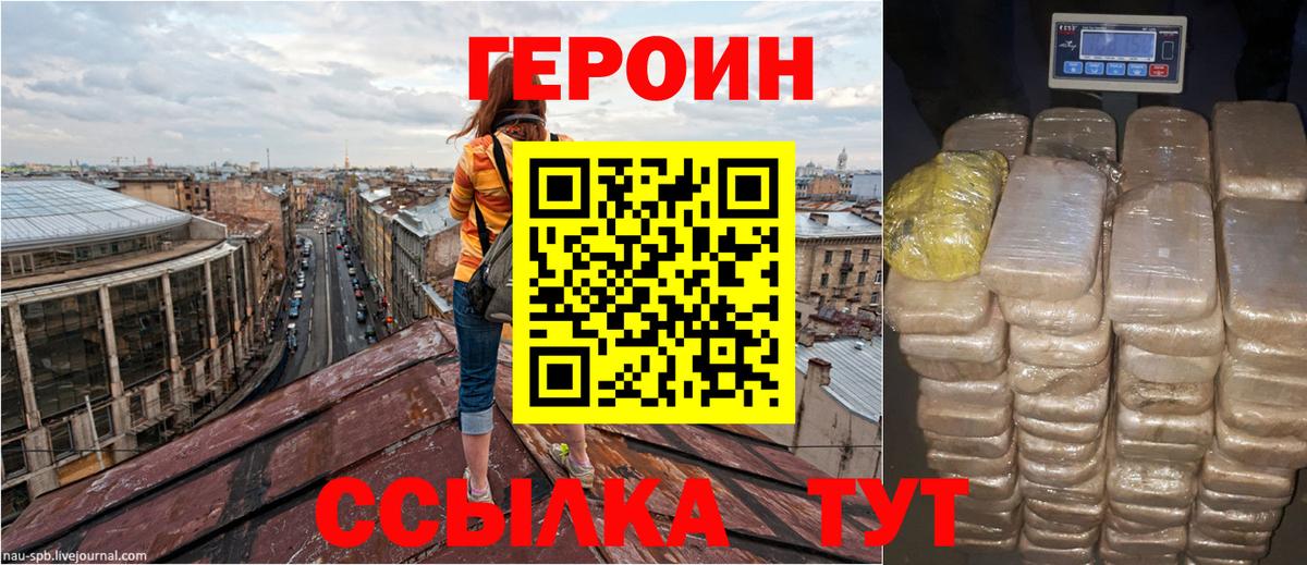 ГЕРОИН хмурый Каменка