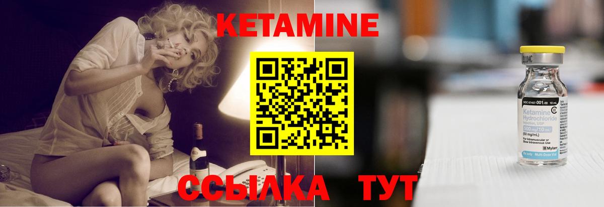 КЕТАМИН ketamine Каменка