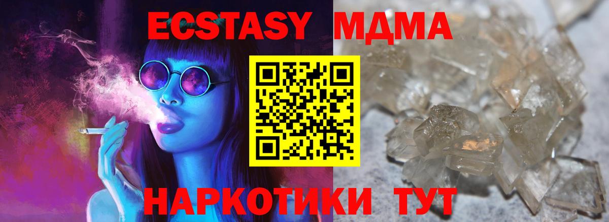 МДМА Molly Каменка