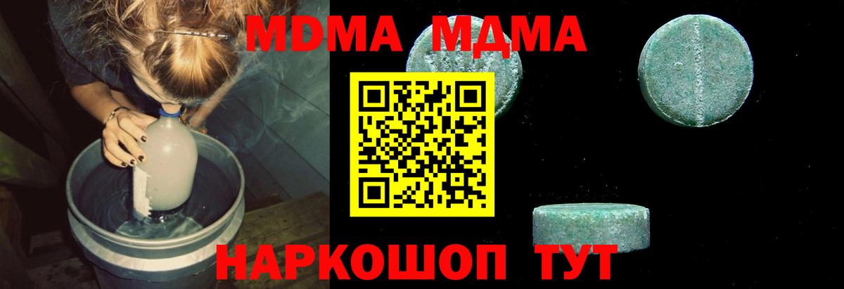 MDMA Molly  Вход с VPN  МДМА  Каменка  MDMA VHQ 