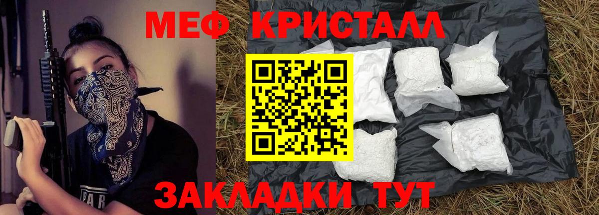 МЕФ  Меф мука  МЯУ-МЯУ кристаллы  Вход с VPN  Каменка  Меф 