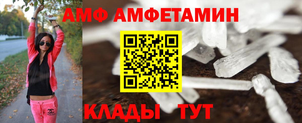МЕТАМФЕТАМИН винт Каменка