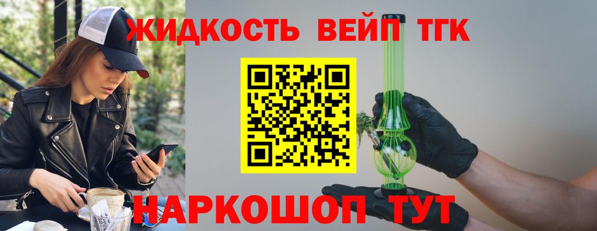 Каменка  Дистиллят ТГК вейп  Вход с VPN  ТГК жижа 