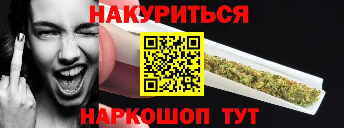 Конопля SATIVA & INDICA  Марихуана LSD WEED  Каменка  Вход с VPN  Бошки Шишки гибрид 